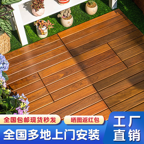 户外阳台露台自铺快拼木地板