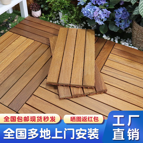 实木阳台庭院室外卡扣拼装地板