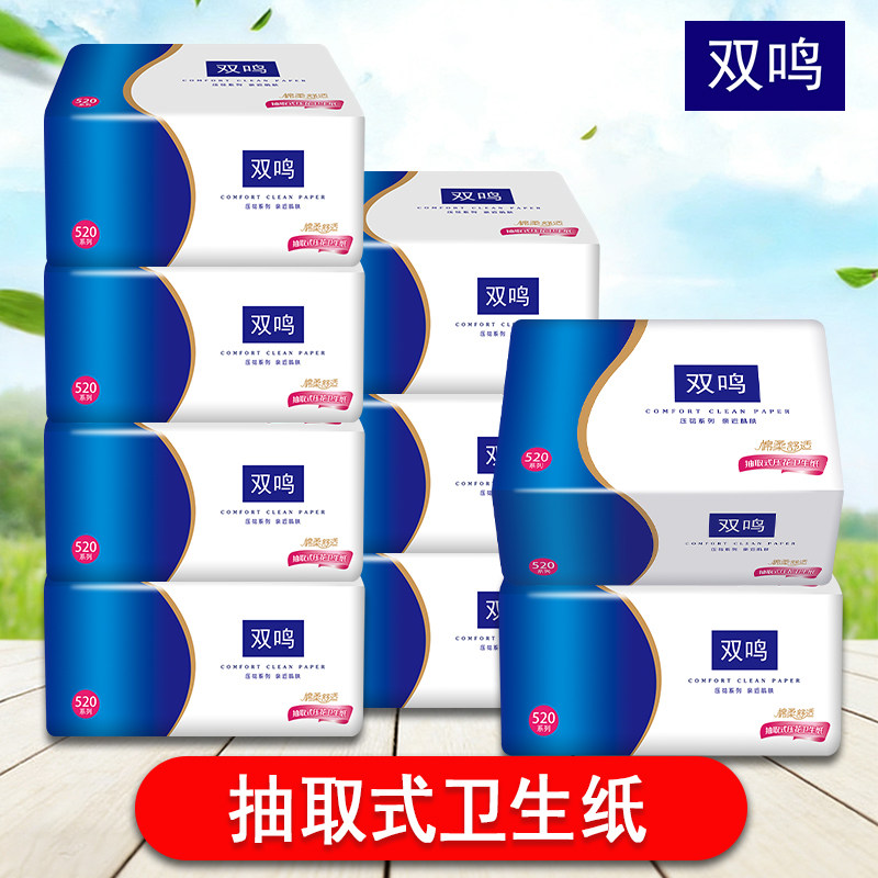 双鸣抽取式草纸压花卫生纸家用厕所纸平板刀切纸实惠装工厂直销