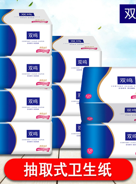 双鸣抽取式草纸压花卫生纸家用厕所纸平板刀切纸实惠装工厂直销