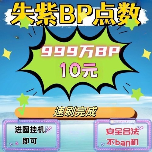 NS宝可梦朱紫代肝刷BP车解锁神兽点心 宝可梦蓝之圆盘套餐