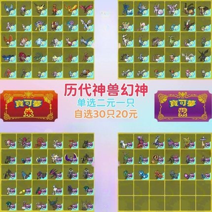 switch宝可梦朱紫精灵历代神兽幻兽大礼包108只 可过home