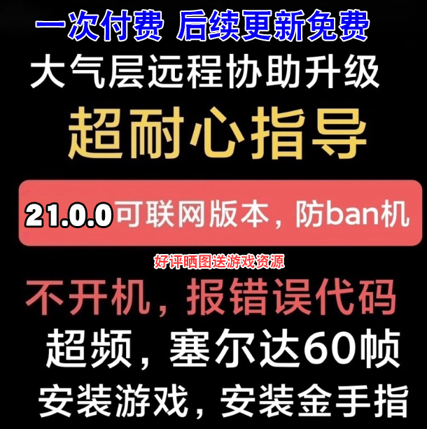 switch系统更新固件升级21.0.0大气层整合包 含特斯拉插件