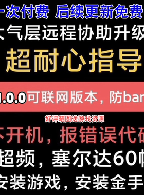switch系统更新固件升级21.0.0大气层整合包 含特斯拉插件