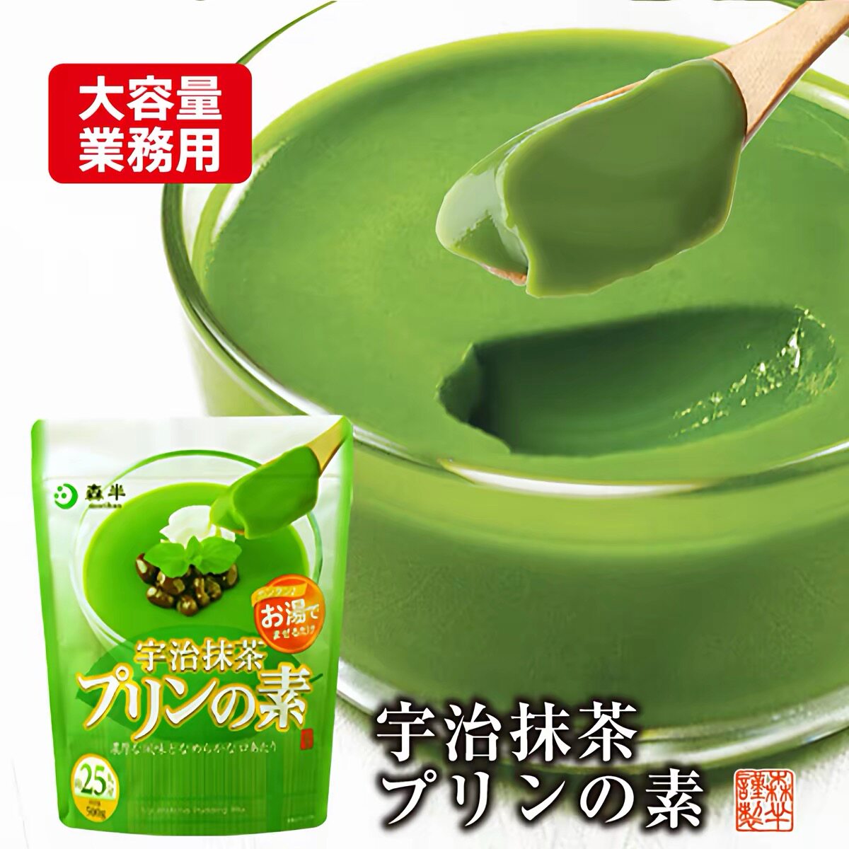 日本森半 宇治自制抹茶布丁粉500g 宇治抹茶下午茶零食