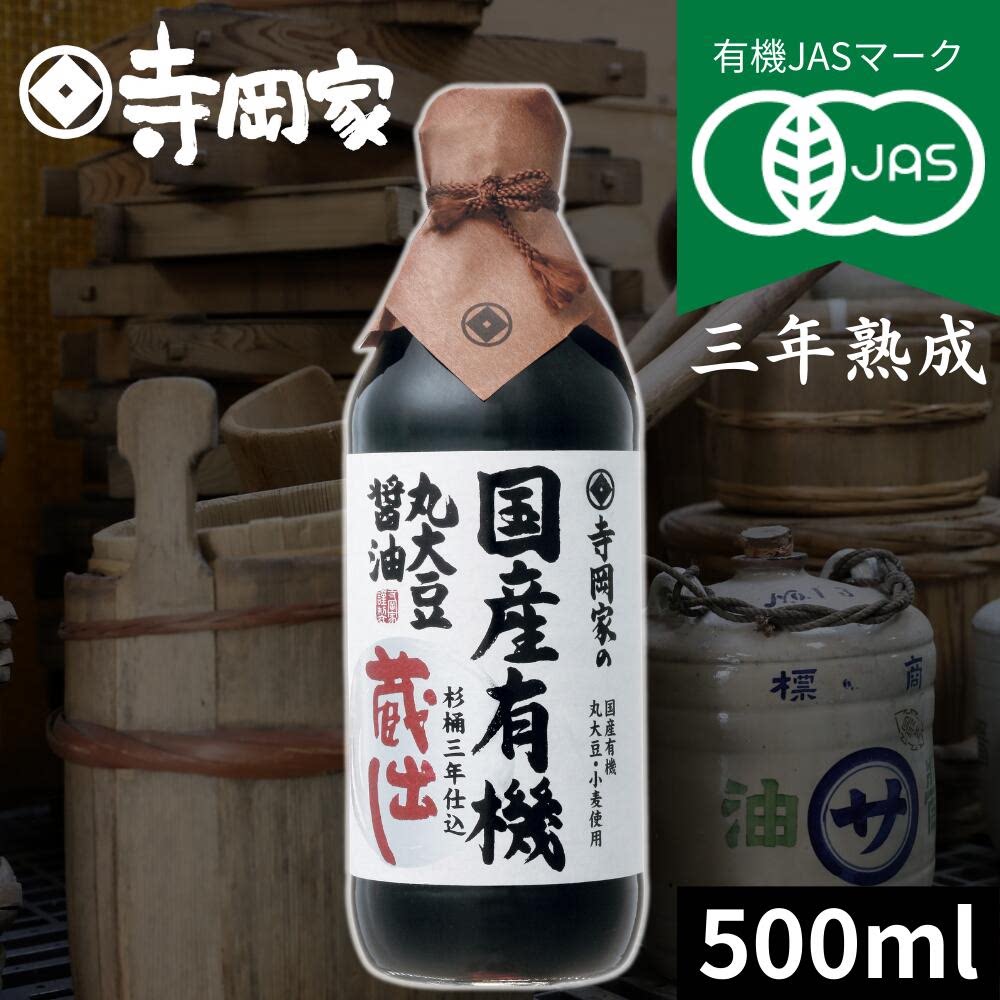 日本包邮 寺冈家 有机JAS酿造日本产丸大豆酱油三年熟成酿造500ml