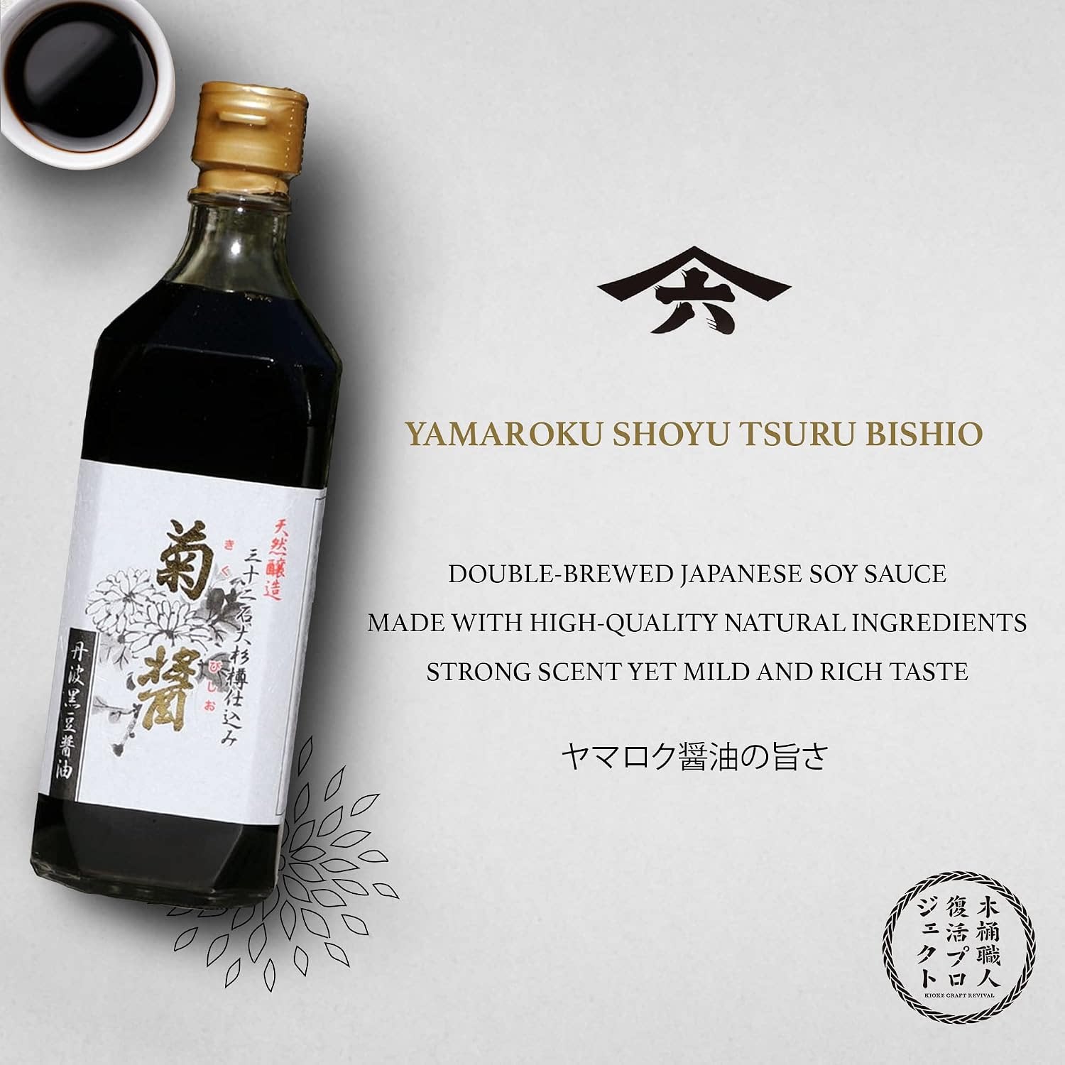 日本进口 小豆岛产山六酱油菊酱鹤酱传统手工酱油 高端日式调味料