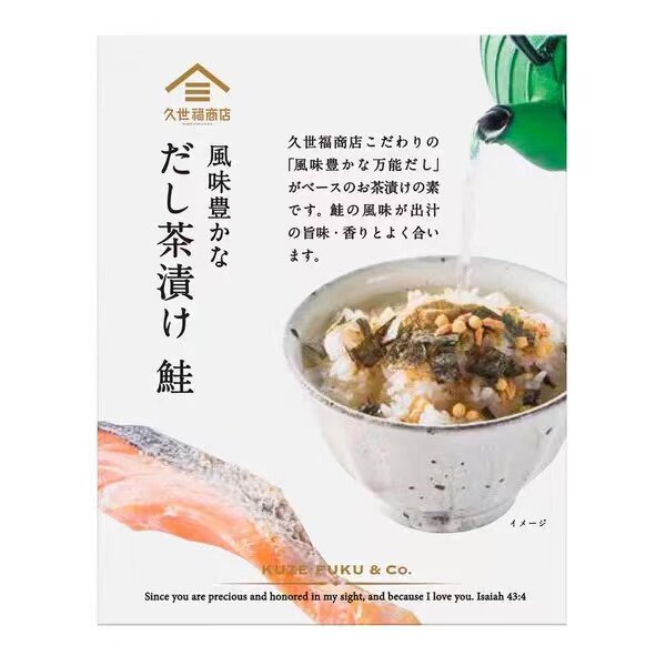 日本 久世福商店 茶泡饭三文鱼梅子芥末味拌饭料日式料理包