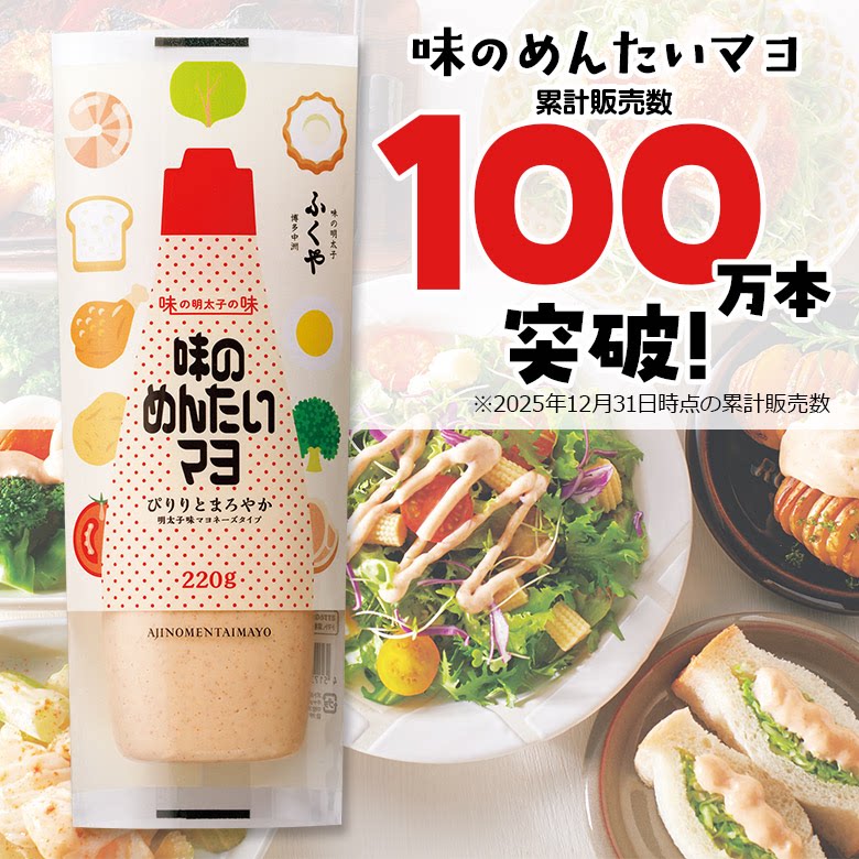 日本人气推荐 福屋明太子 蛋黄沙拉酱220g