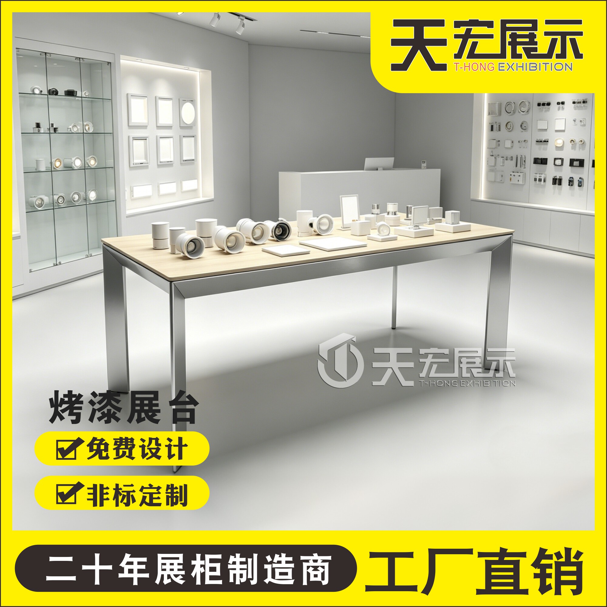 烤漆展示桌手机配件展示架体验桌中岛/流水台