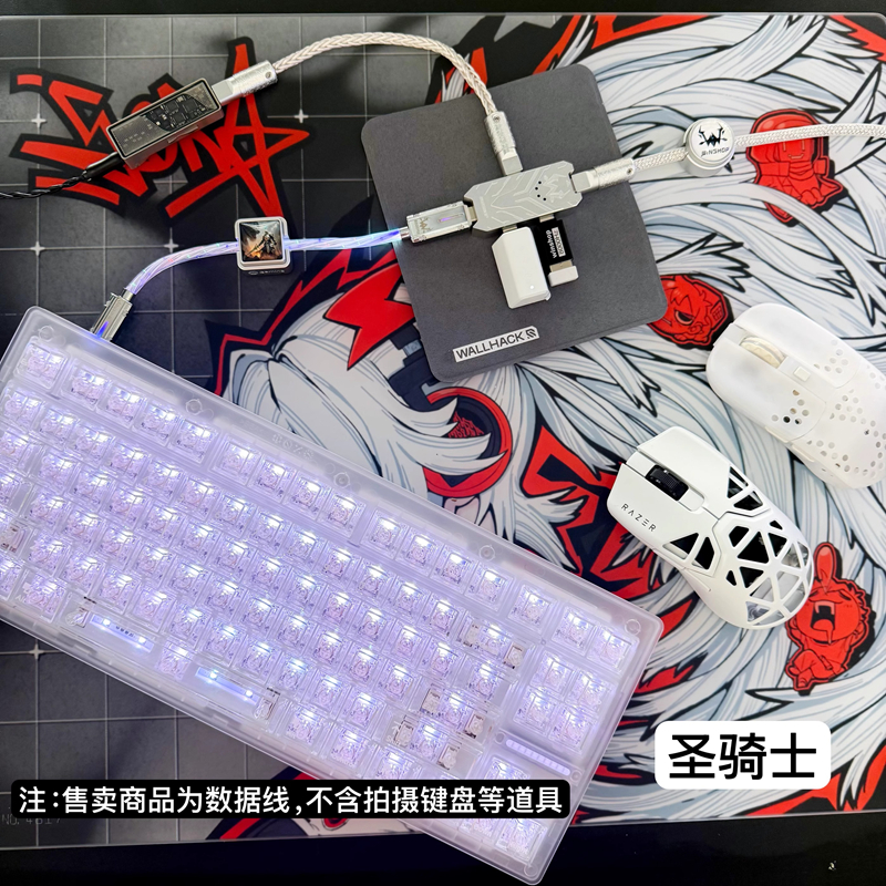 「职业战队同款」winshop可分离一拖四8k电竞磁轴机械键盘数据线