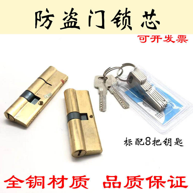 防盗门全铜锁芯入AB锁芯滑窗锁防锈机械门锁全钢高端铜别墅传统