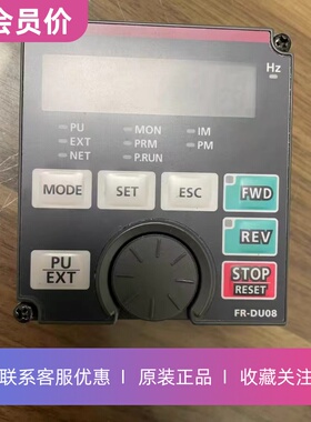 FR-DU08原装三菱变频器面板系操作控制面板显示面板显示器