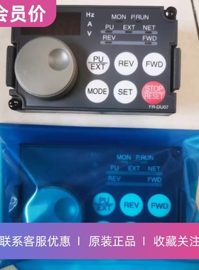 FR-DU07原装三菱变频器A700-A740/F740/F700系操作显示面板显示器
