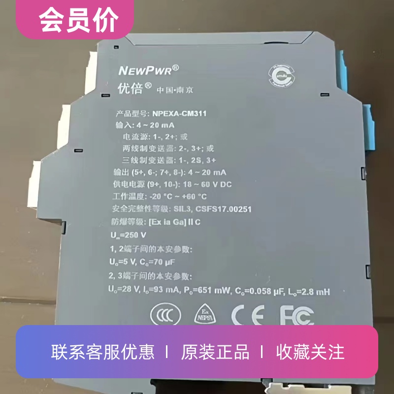 优倍继电器NPEXA-CM311一进二出