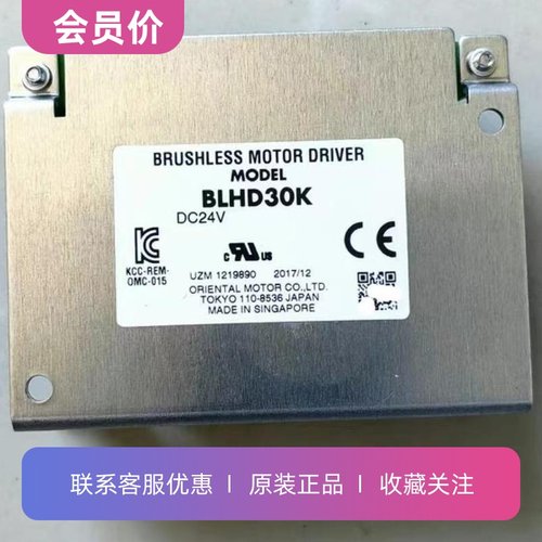BLHD30K东方VEXTA五相步进电机驱动器原装正品其他型号咨询