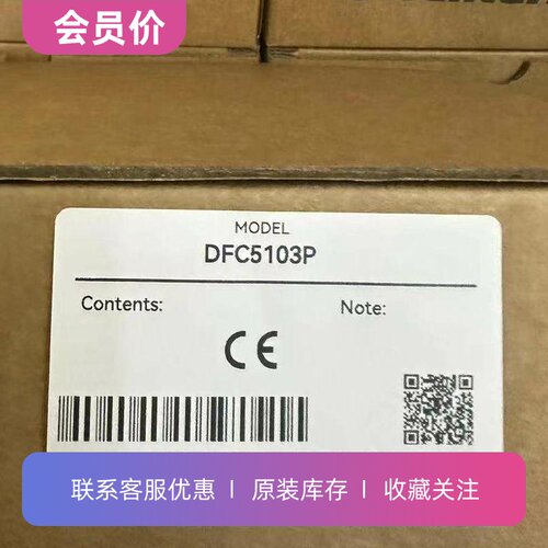 东方驱动器DFC5107P DFC5114P DFC5128P DFC512CP-A15 DFC5103P