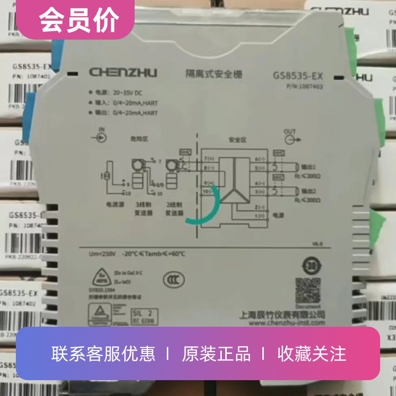 GS8535-EX上海辰竹一进二出模拟量输入隔离式安全栅全新原装现货 五金/工具 其他继电器 原图主图