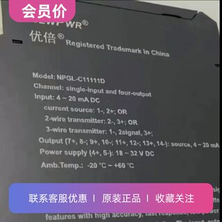 NPGL-C11111D南京优倍信号隔离器一进四出全新原装正品型号齐全