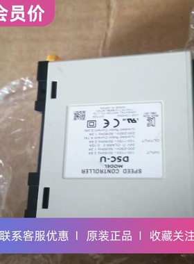 东方调速器DSC-U MSC-U MSC-1 TMP-1 ES02 ES01 原装正品