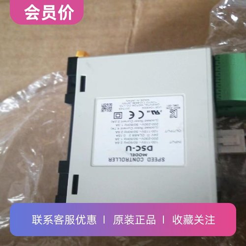 东方调速器DSC-U MSC-U MSC-1 TMP-1 ES02 ES01 原装正品