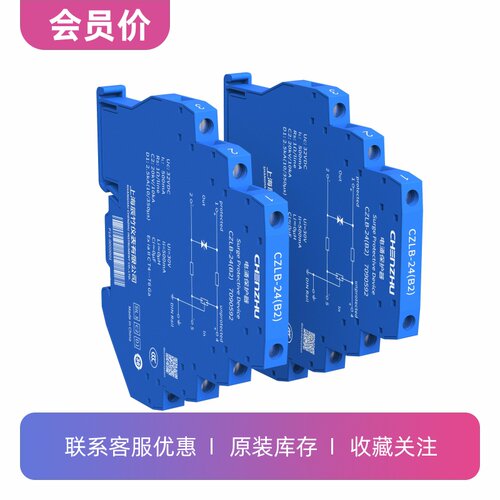 辰竹电涌保护器CZLB-24(B2)