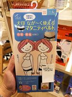 日本商场代购犬印产前产后通用骨盆带产后提臀矫正菱形束臀盆骨带