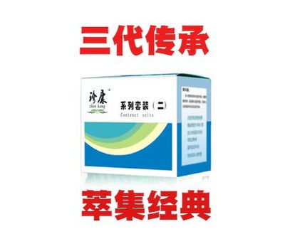 三代传承治泡疹复发中药男女通用