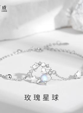 小王子玫瑰花手链纯银星球月光石