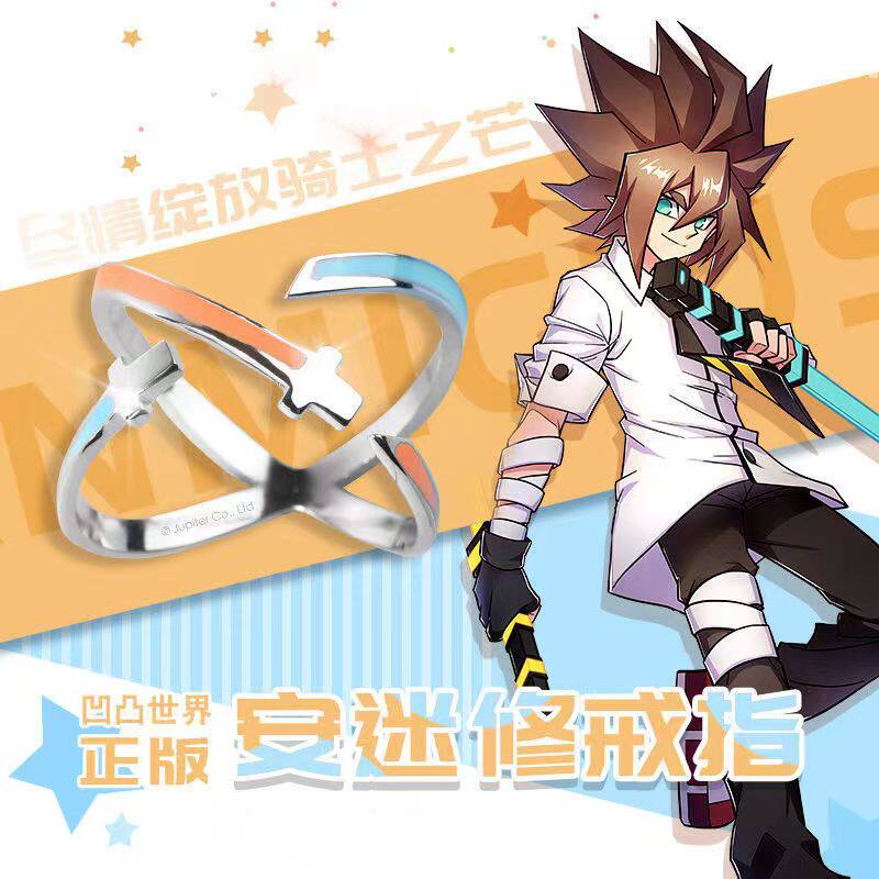 尚萌凹凸世界s925银安迷修开口戒指饰品武器印象首饰ins原创设计