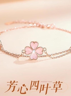 芳心四叶草手链女款轻奢小众设计