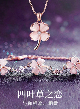 猫眼石四叶草项链女粉钻花朵手链