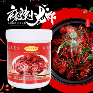 麻辣小龙虾香膏盱眙秘制调料商用香辣虾配料龙虾增鲜膏专用香精