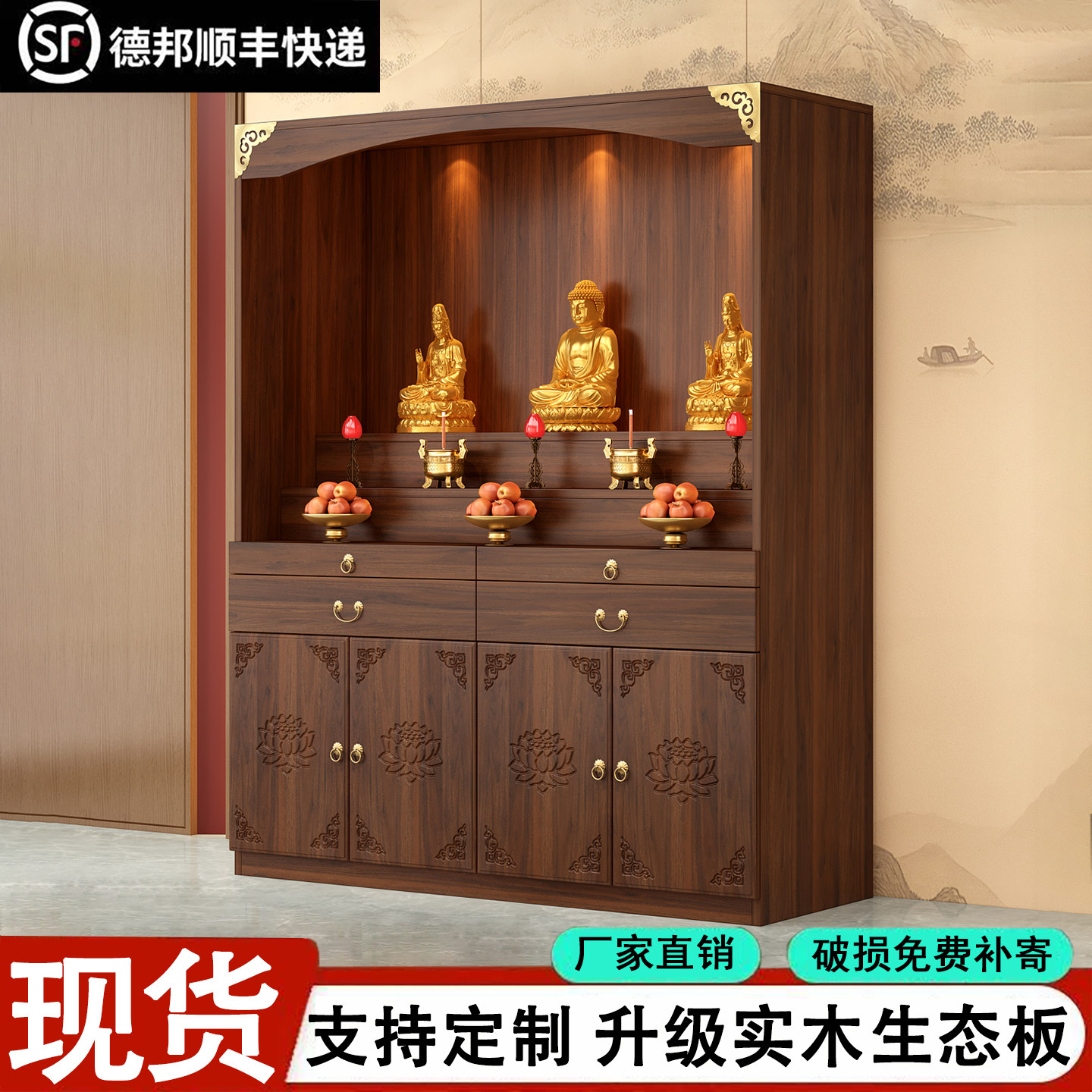 佛龛供桌神台神龛家用观音佛像财神爷供奉台经济型新中式立柜佛柜