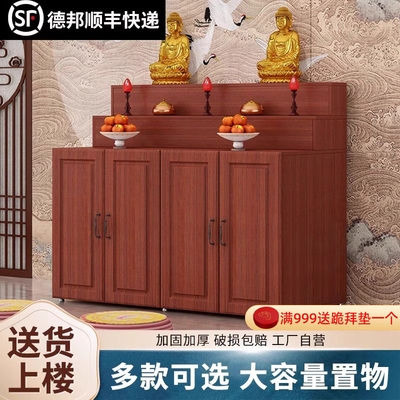 供桌香案佛龛新中式立柜家用拜佛柜供奉桌神仙台双层堂口观音神台
