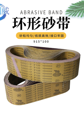 犀利GXK51-P强力砂带915x100震动砂光机木工金属不锈钢打磨抛光
