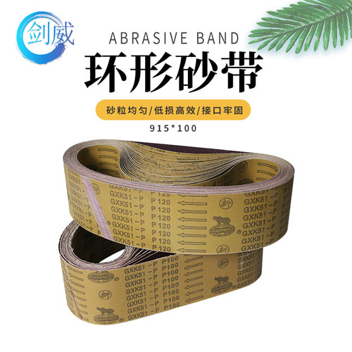 木工金属不锈钢打磨抛光砂带犀利