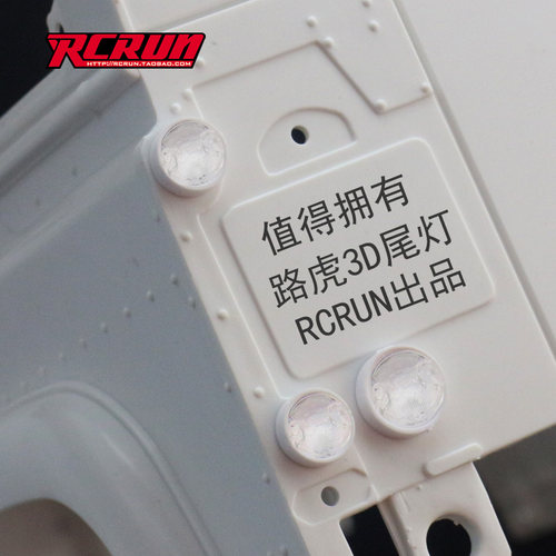 RCRUN 1:10 模型车 攀爬车 3D立体尾灯路虎卫士D90车壳 ABS