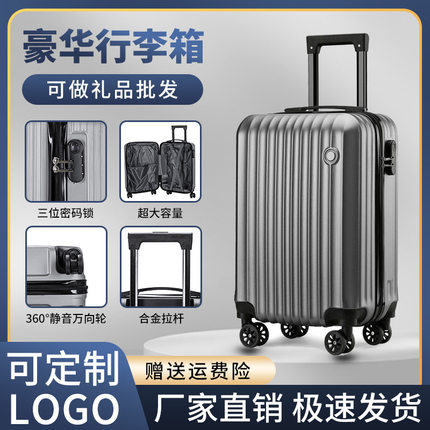 成人初中学生拉链拉杆箱20寸可定logo登机行李箱万向轮密码旅行包