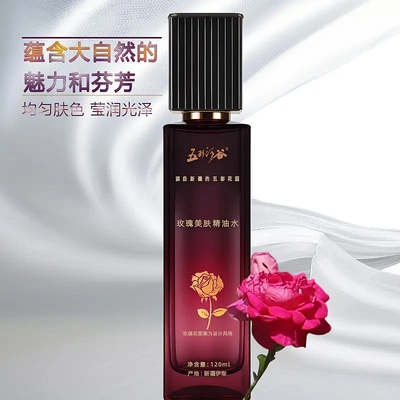 玫瑰美肤精油水120ml/瓶柔肤水精华水保湿补水滋润舒缓不粘腻美肤