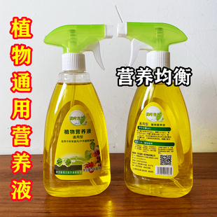 发财树专用营养液通用型花肥免稀释绿植肥料室内植物水培液体花卉