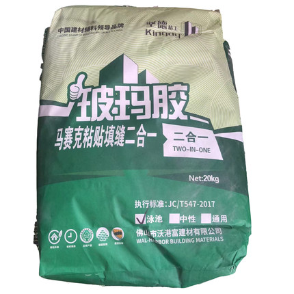 玻玛胶陶瓷玻璃贝壳马赛克专用胶泥铺贴填缝二合一 胶泥