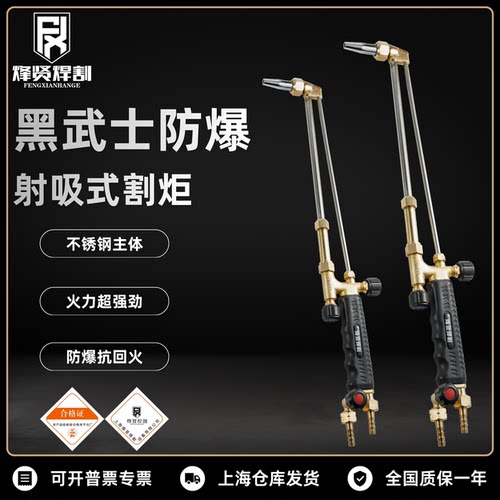 G0130100不锈钢防爆防回火割枪