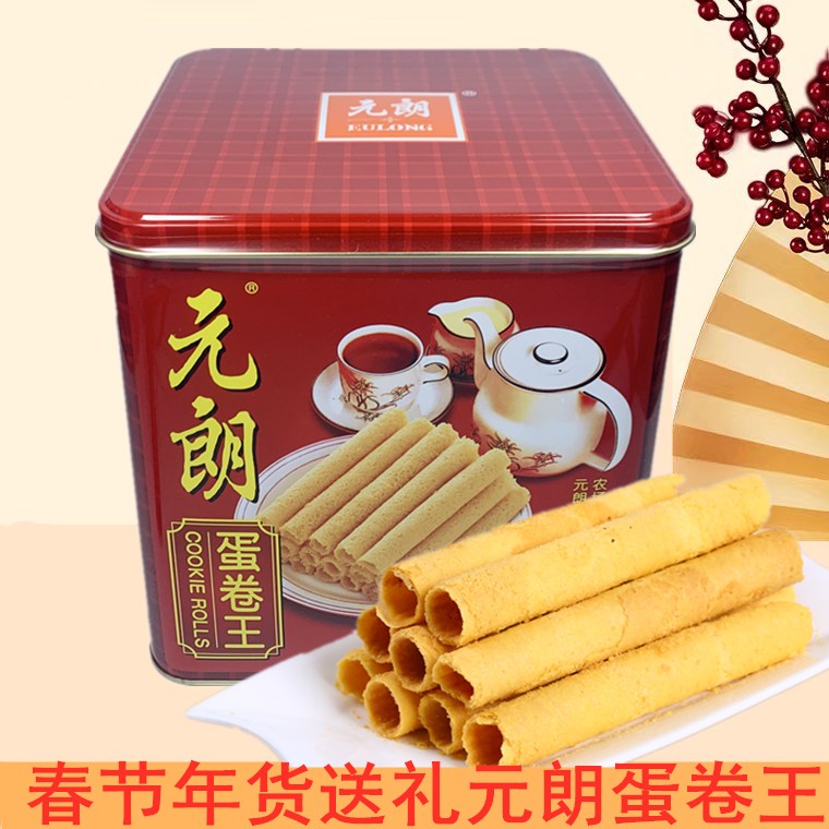 元朗蛋卷王908g罐装广东特产休闲零食送礼手工蛋卷老人饼干礼盒装