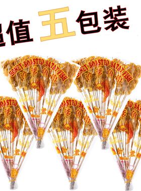 泰国特产如意牌沙爹鱼串5包