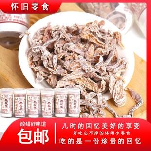 光裕无花果12瓶*10g 潮汕特产8090后儿时零食萝卜丝怀旧无花果干