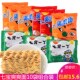 七宝一丁爽爽面鸡汁蟹黄伊面酱油干脆点心面方便面10包90怀旧零食