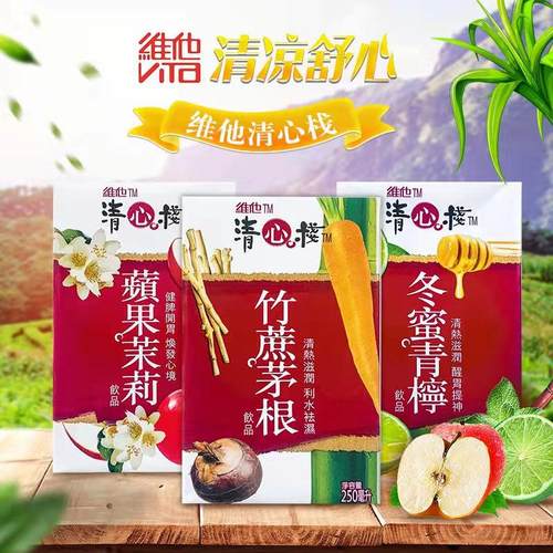 香港维他清心栈竹蔗茅根饮料24