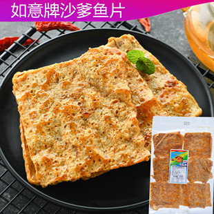 泰国进口如意牌蜜糖沙爹味鱼片鱼型片鱼串120g*5包童年回忆微辣
