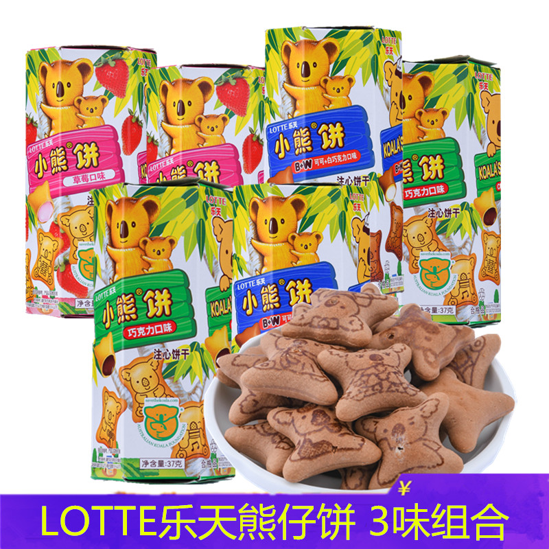 lotte乐天小熊饼37g*10盒巧克力夹心注心朱古力熊仔饼干休闲零食